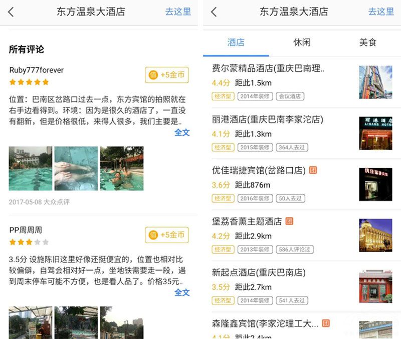 住酒店哪里去物美价廉,住酒店去哪里预订实惠