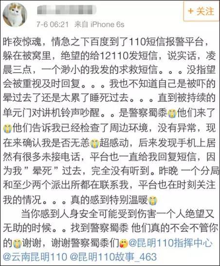 110报警可以发短信吗,在自身安全前提下马上拨打110报警