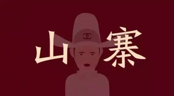 盘点我们见过的山寨产品,盘点那些年遇到的山寨食品