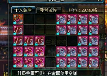 dnf带红字的装备在哪获得,dnf红字书打什么装备卖钱划算