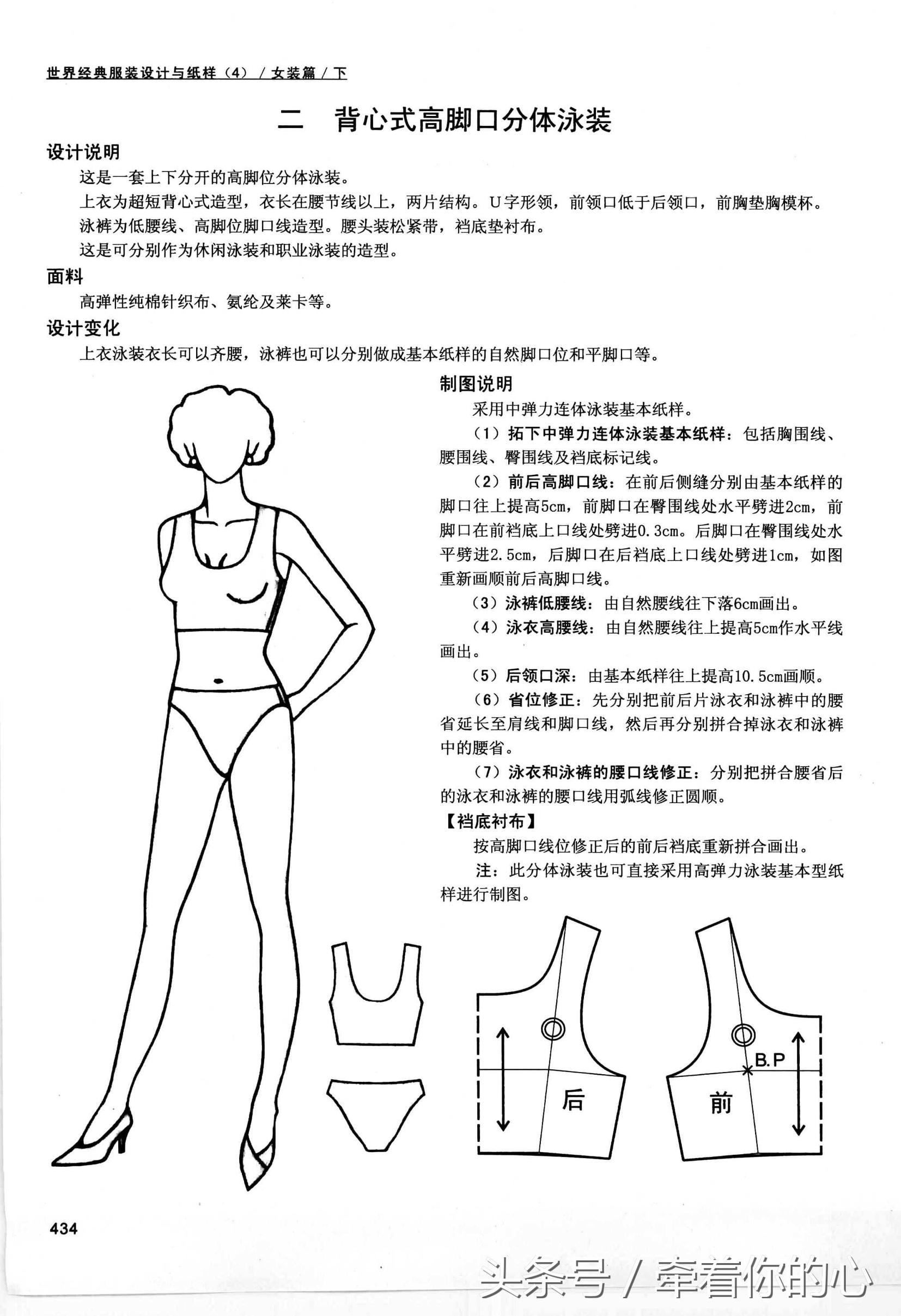 内衣制作详细教程图解大全,教你如何做出一件适合自己的内衣