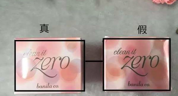 芭妮兰卸妆膏磁铁防伪,芭妮兰卸妆膏紫瓶真假鉴定