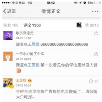 游戏毁了周杰伦、张卫健、林志林等一大批明星，你还别不信