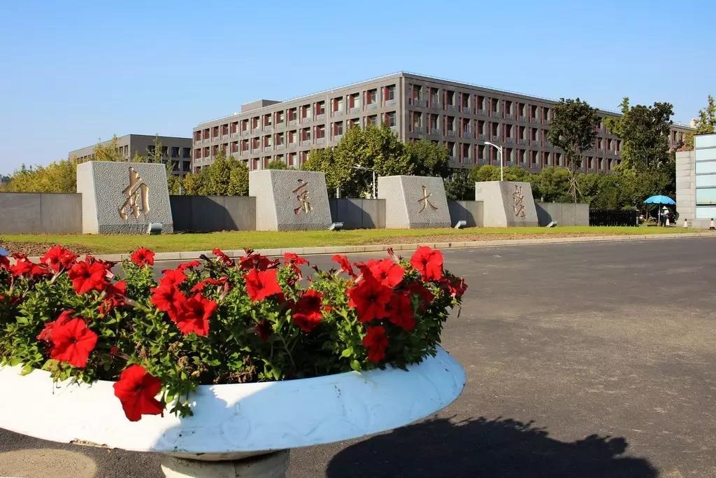 夏一站，我在仙林高校等你