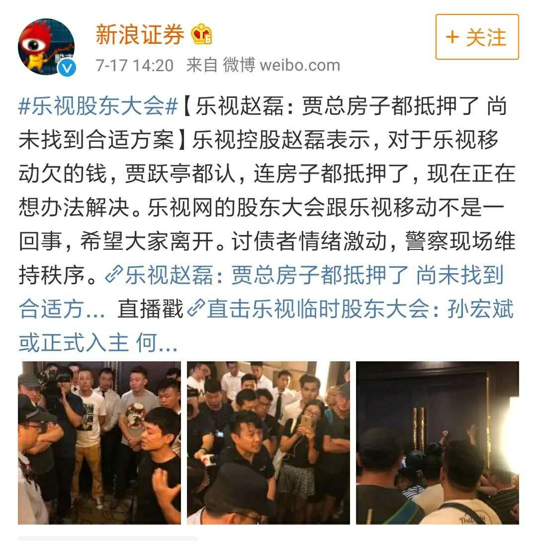 贾跃亭跑路了乐视系怎么办,贾跃亭破产对乐视网有影响吗