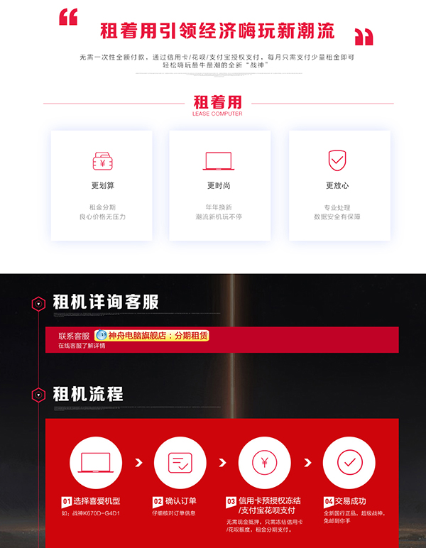 神舟电脑综合服务,神舟电脑远程服务