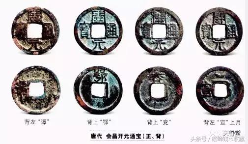 古代毁佛铸钱有哪些,铸造最精美的古钱