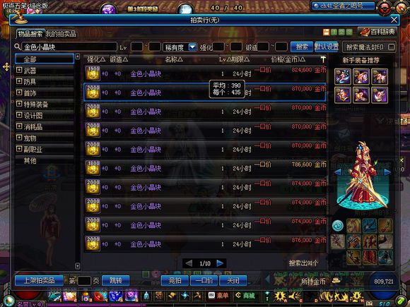 dnf强化改版商机,dnf改版后会涨价的东西