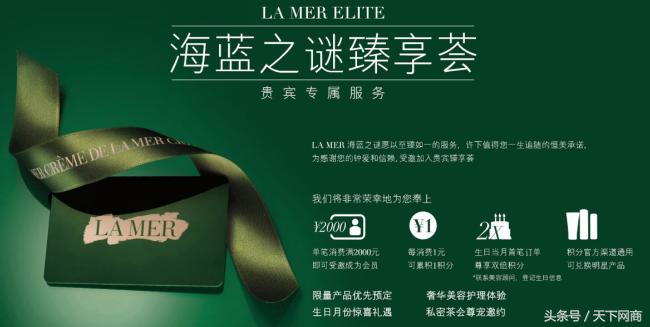 海蓝之谜怎么打造品牌,奢侈品牌定制流程