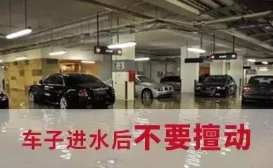 上海保时捷汽车雨天泡水,车辆雨天进水怎么处理
