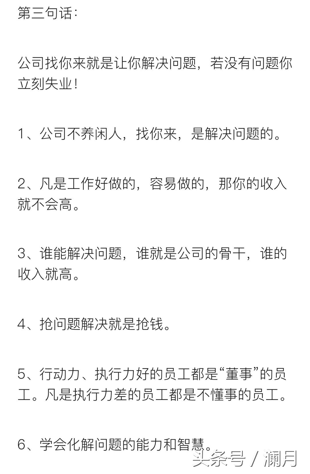 员工说累10句话,老板说辛苦了员工怎么高情商回复