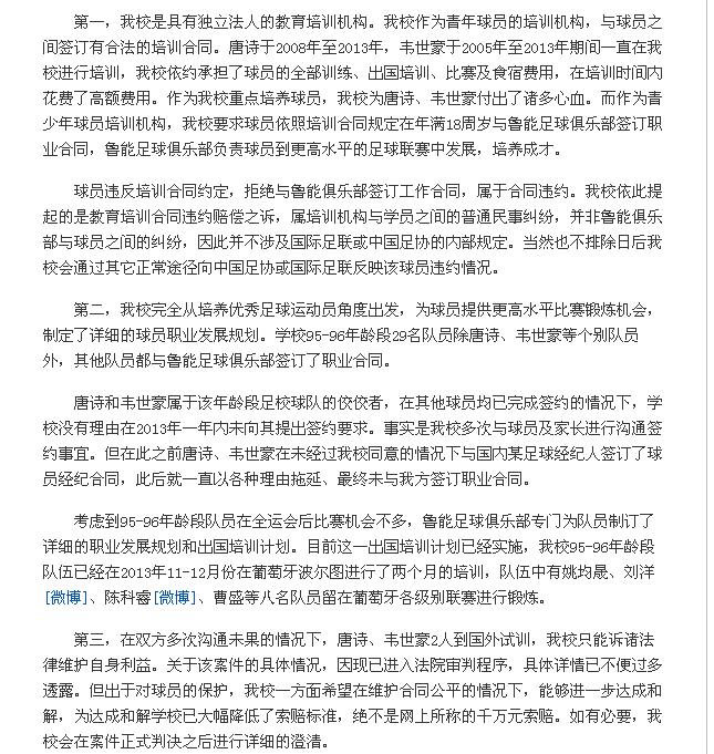 国足亚洲杯9:0柬埔寨,国足0-3输柬埔寨回顾