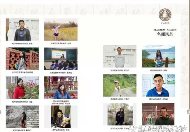 石室初中一所颜值与内涵兼具的名校