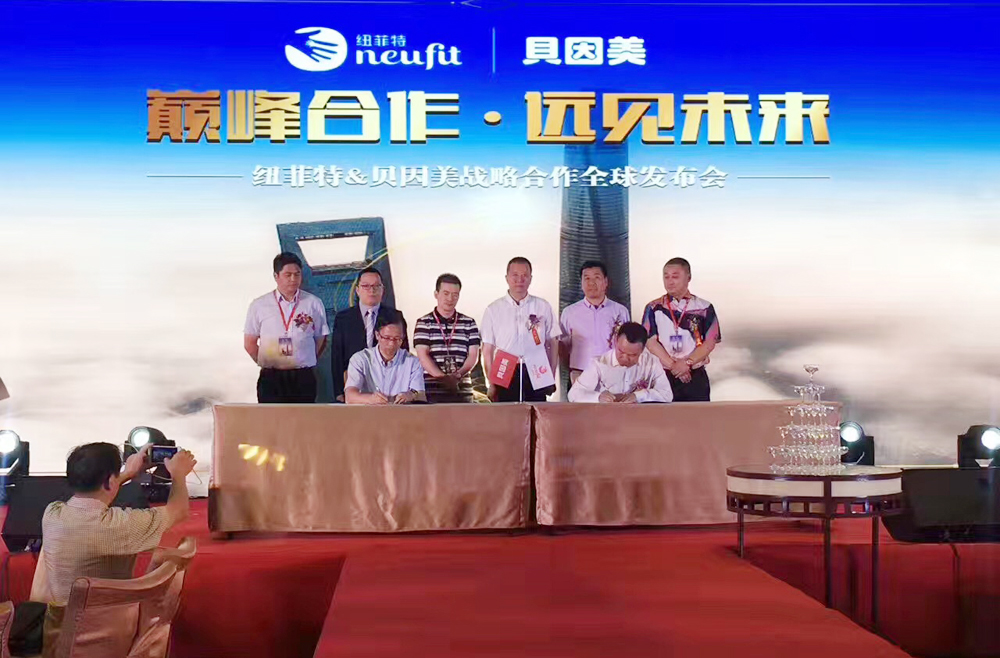 贝因美纽菲特,纽菲特与致护