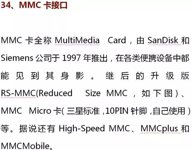 好用的ic元器件,ic电子元器件识别图大全