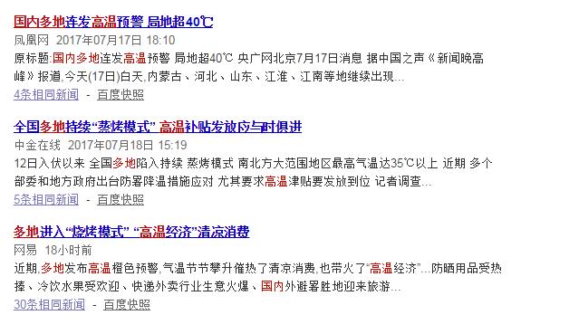 “雨神”萧敬腾现身北京开演唱会,网友:这里的人民需要你