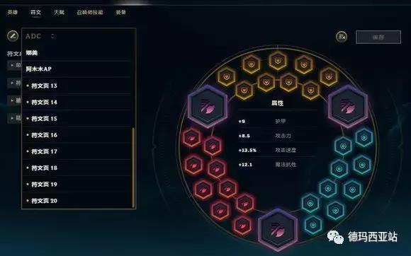 用点券买符文碎片,不小心买错符文页可以退还点券吗