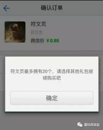 用点券买符文碎片,不小心买错符文页可以退还点券吗