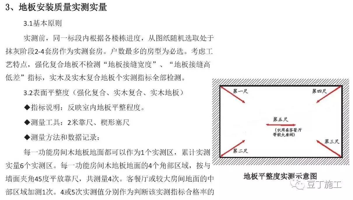 地砖地板高低差怎么收口,地面宽窄误差大怎么贴瓷砖