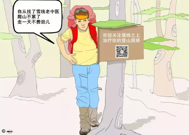 户外登山体力训练,登山提升爬坡能力