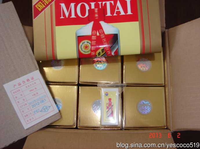 涨知识：茅台酒如何辩真伪