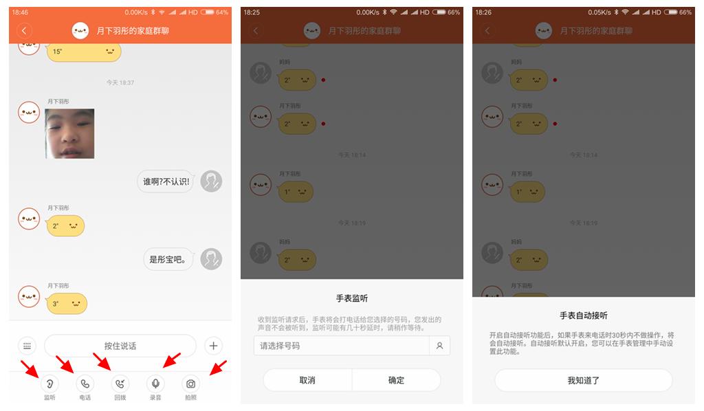 米兔儿童电话手表都有什么功能,米兔电话手表2c