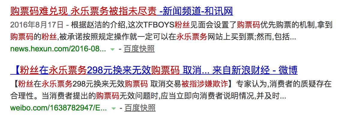 tfboys粉丝俱乐部退费,tfboys粉丝回应卖水事件立案了吗