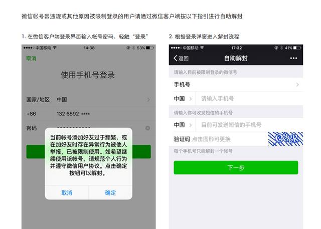 微信开始封杀淘客群、自媒体或成最大赢家