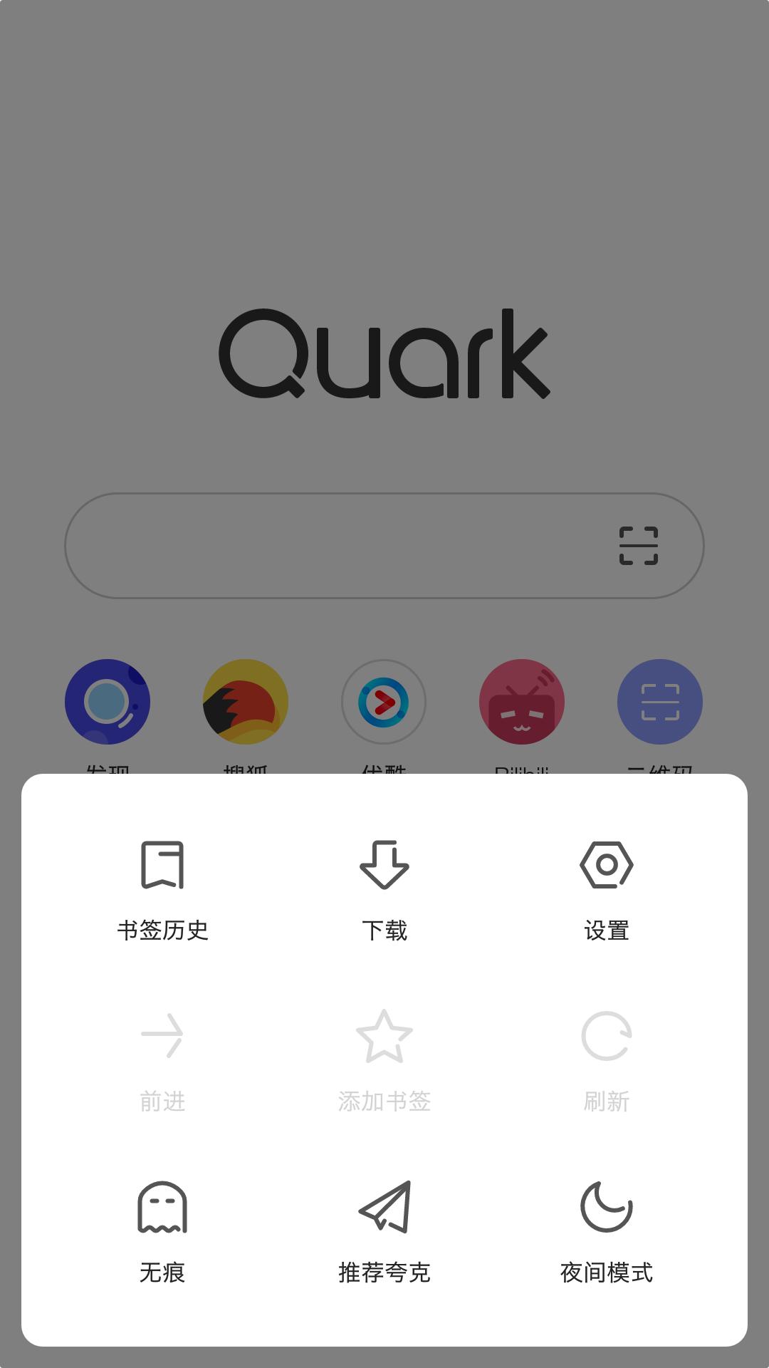 夸克浏览器有哪些好用的功能,夸克浏览器有没有pc版