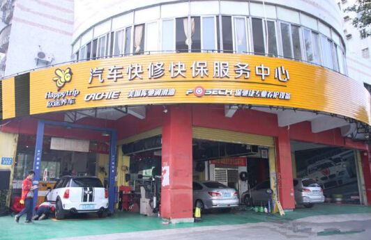 快修快保店有发展前景吗？我们问了6位车主的看法