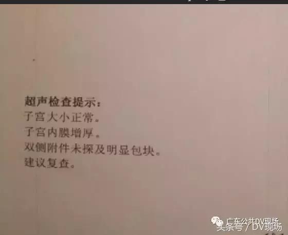 悲剧！广州妙龄女子为赚1.5万卖卵，不幸肚子变大