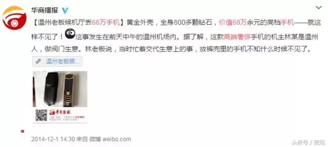 奢侈品手机vertu翻盖,奢侈手机vertu现在还能回收多少钱