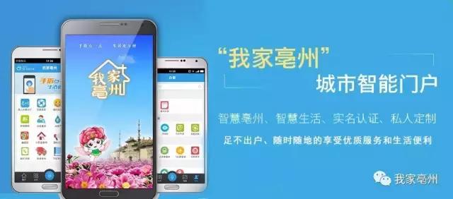 亳州什么app可以交电费燃气费,亳州市水电费在手机上怎么交