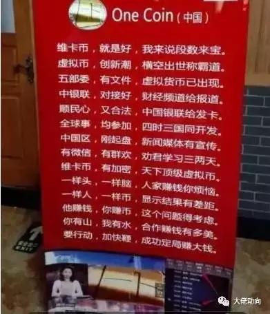 揭秘资金盘传销骗局,2023年资金盘骗局名单