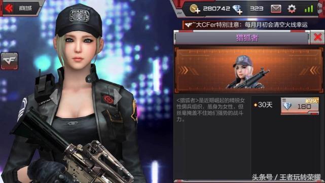 穿越火线手游最好看的女角色,穿越火线手游女性角色颜值排行榜