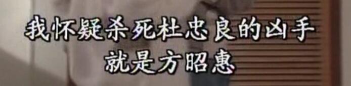 刑事侦缉档案3吕展眉杀爸爸,刑事侦缉档案第四部儿子被冤枉