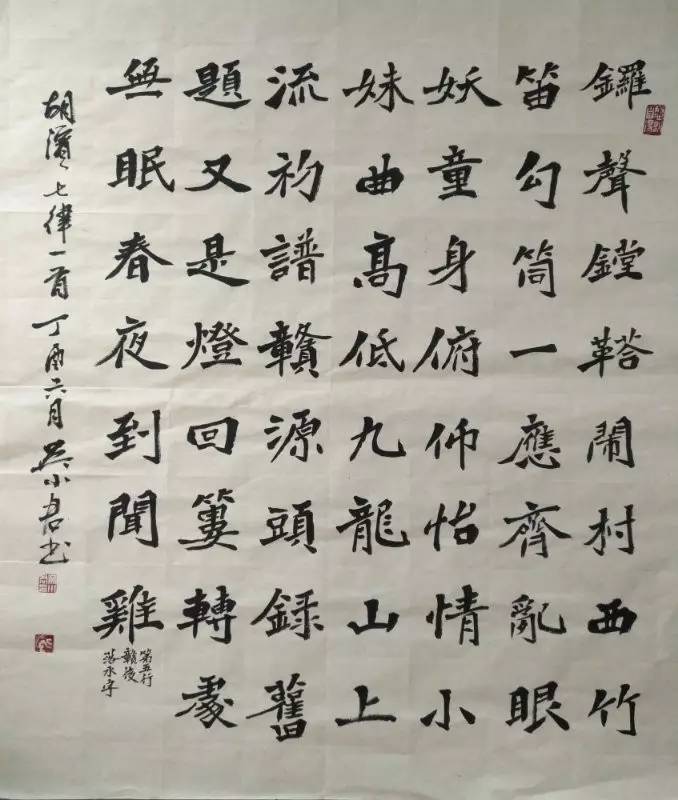 一位客家诗人的行吟,《七律·客家茶篮灯》等诗词欣赏,附吴小君书法作品