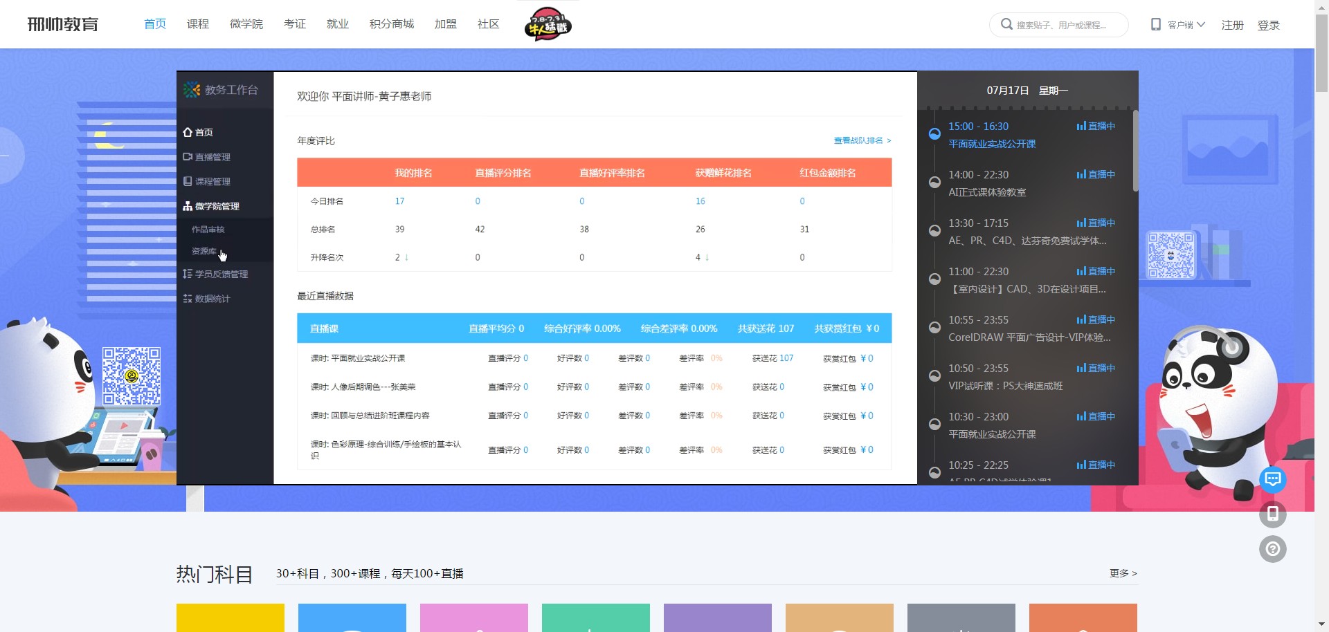 怎么制作网站免费视频教程,初中自学免费网站