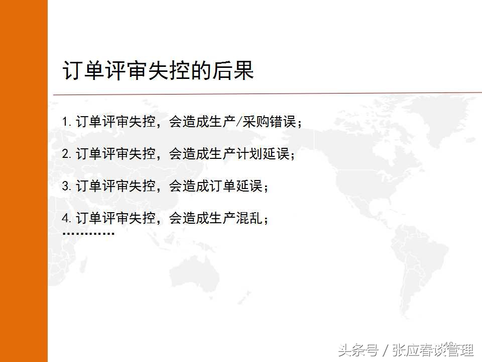 如何真正发挥PMC的功能来提高生产与物料控制（收藏）