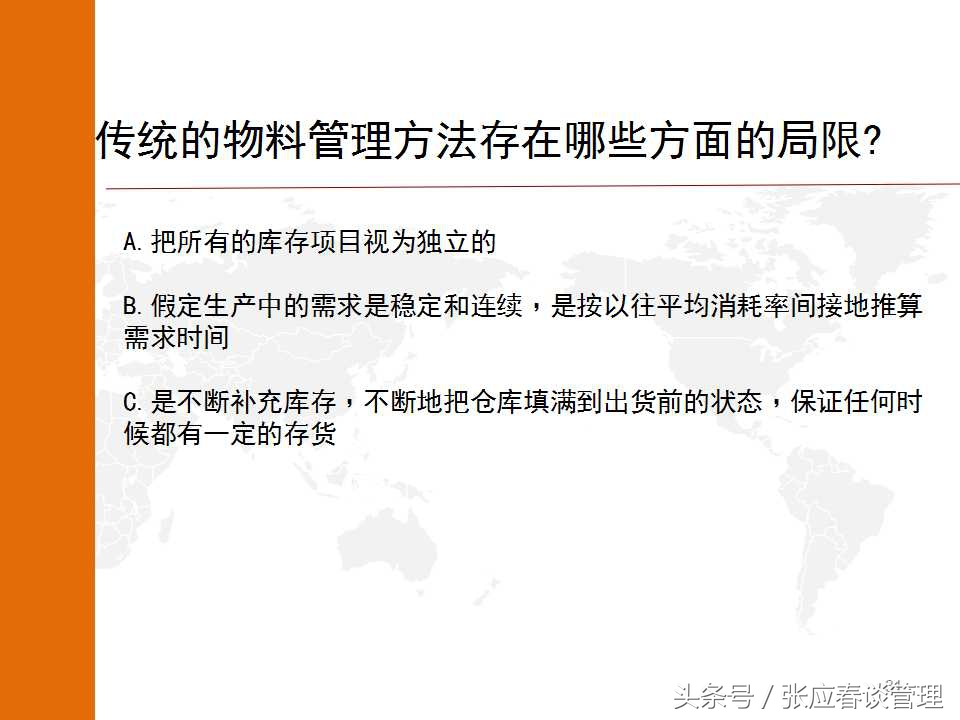 如何真正发挥PMC的功能来提高生产与物料控制（收藏）