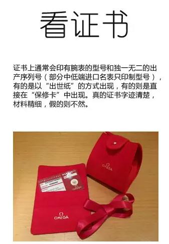 如何辨别真假表,干货鉴定真伪的方法