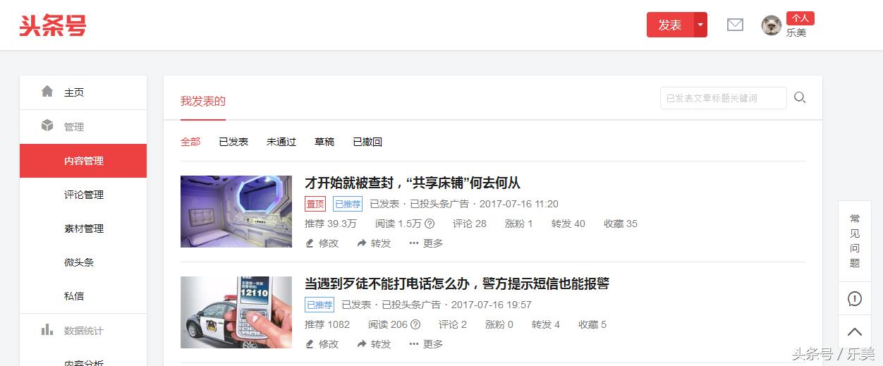 头条发布的文章怎么提高阅读量,怎样提高已发布头条文章的阅读量