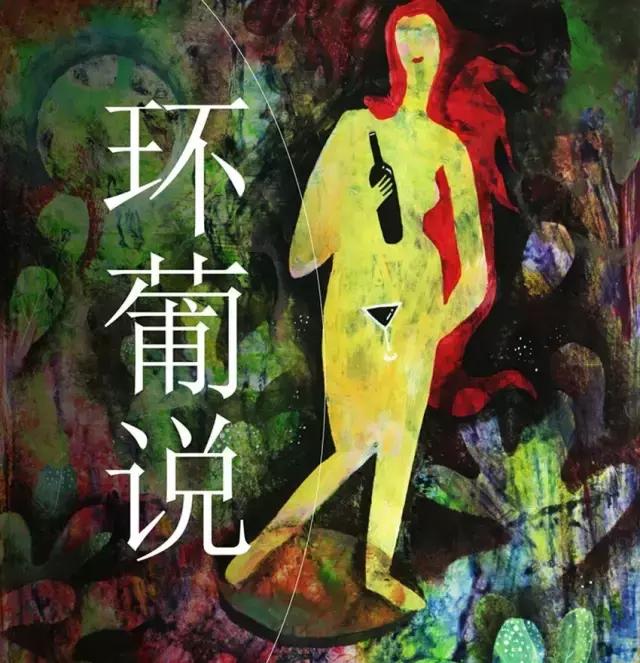 葡萄酒配料哪些是正常的,葡萄酒搭配食物的原则