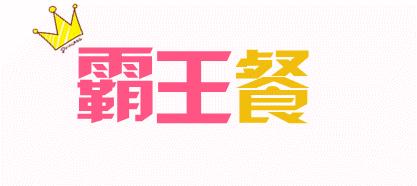 昌平吃货优惠,北京昌平霸王餐