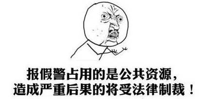 110报警可以发短信吗,在自身安全前提下马上拨打110报警