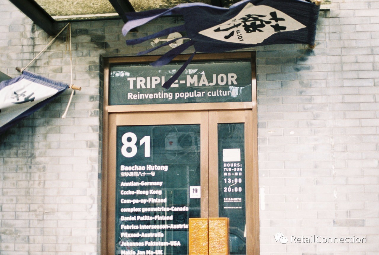 虚怀若谷,不忘初心:中国买手店的已然和未然