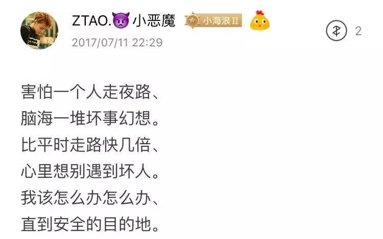 黄子韬胆小被吐槽,黄子韬和海浪们甜怼合集