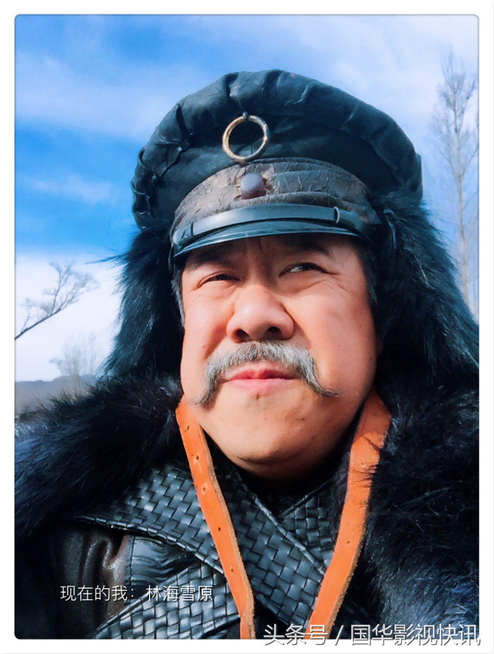 走出《林海雪原》，挑战“大列巴”