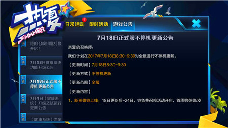 王者荣耀怎么能领取凯银白咏叹调,王者荣耀18元铠皮肤