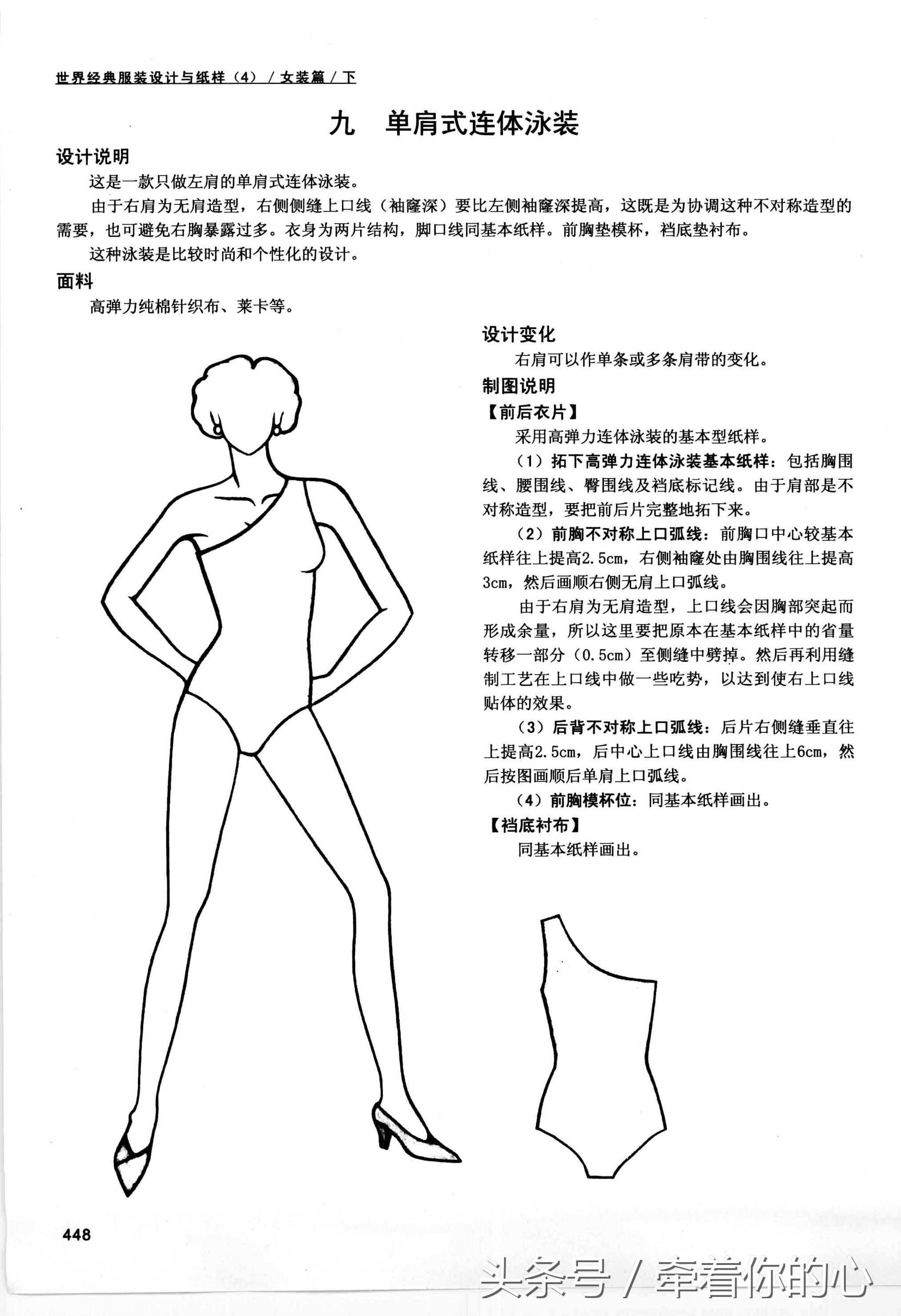 内衣制作详细教程图解大全,教你如何做出一件适合自己的内衣